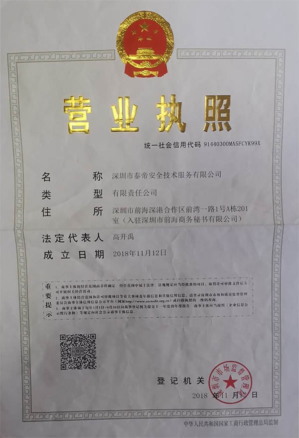 營(yíng)業(yè)執(zhí)照